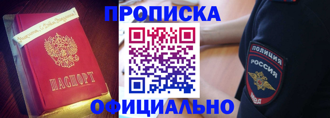 прописка для военкомата в Новгородской области