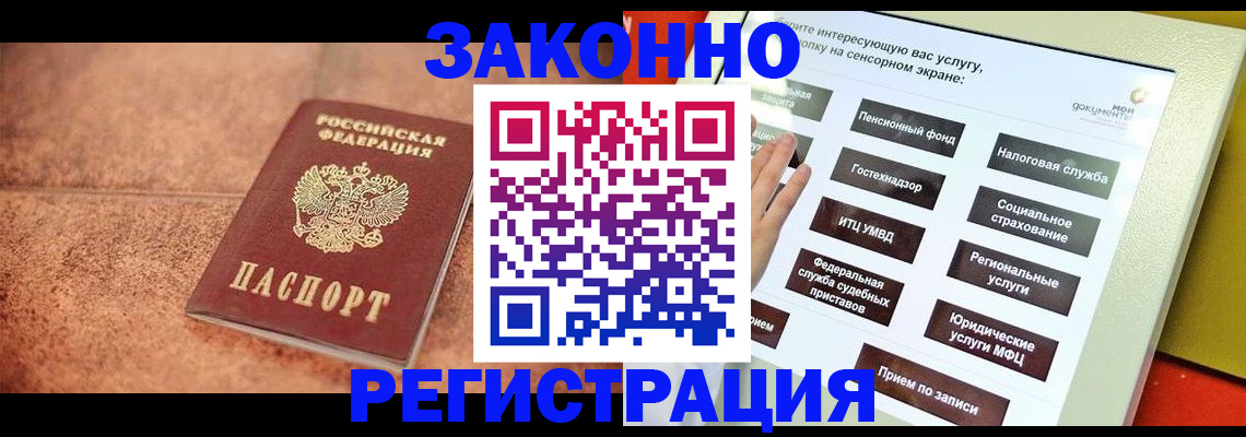 временная регистрация для школы в Новгородской области